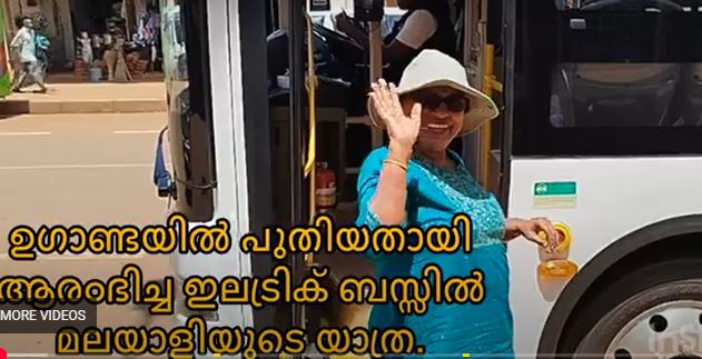PUBLIC TRANSPORT